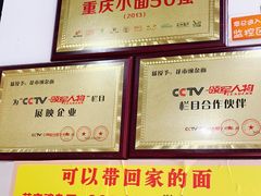 -花市豌杂面(民生路店)