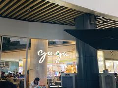 门面-gaga(深圳福田星河COCO Park店)