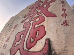 -峄山风景名胜区