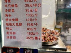 菜单-老黄记手撕烤兔(玉林街店)