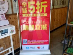 -金小悦饭堂(创达中心店)