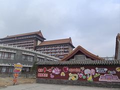 -大明幻境第一城