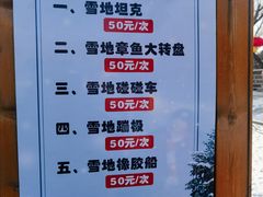 -长春市南湖公园