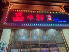 -南海渔家•海鲜•正宗海南菜(海棠湾店)