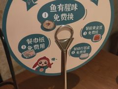 -有家酸菜鱼(苏州绿宝广场店)