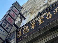 -观澜湖华谊冯小刚电影公社(百年记忆公社)