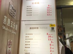 -晓友烧麦(光华村店)