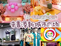 -新城市广场