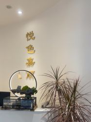 -悦色嘉丽科技美肤健康管理