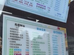 -小胖老味刨冰