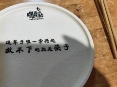 -喝丢一只鞋海鲜烧烤·海肠捞饭(东关街店)