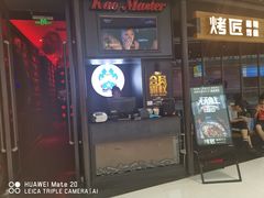 门面-烤匠麻辣烤鱼(青羊万达店)