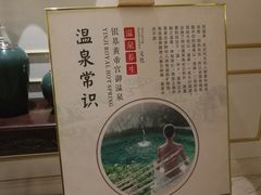 -郑州银基黄帝宫御温泉