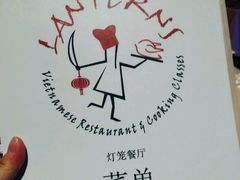 -Lanterns Vietnamese Restaurant
