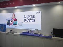 -华硕电脑ROG玩家国度·售后维修中心(虹桥天街店)