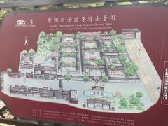 -荣国府