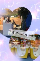 -蓝色海林婴幼儿水育馆(新辰里学清路店)