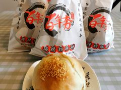 -百年夯碳烤胡椒饼(阿拉城店)