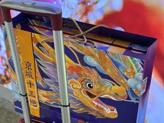 -御食园(首都机场T2店)