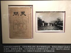 -中共一大纪念馆