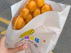-妈咪鸡蛋仔(尖沙咀东分店)
