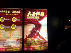 -紫阳家宴(源深店)