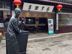-咸亨酒店-中餐厅(鲁迅中路店)