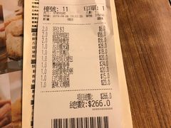 账单-添好运点心专门店(深水埗店)