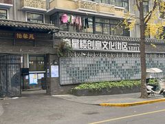 -奎星楼街