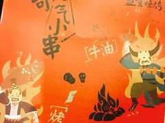 -盟重烧烤(东瓜山创始店)