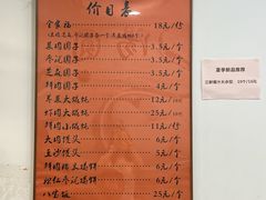 -高行汤团店(金高路店)