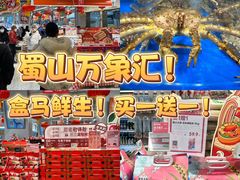 -合肥蜀山万象汇