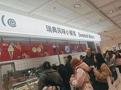 -宜家·瑞典风味餐厅(无锡店)