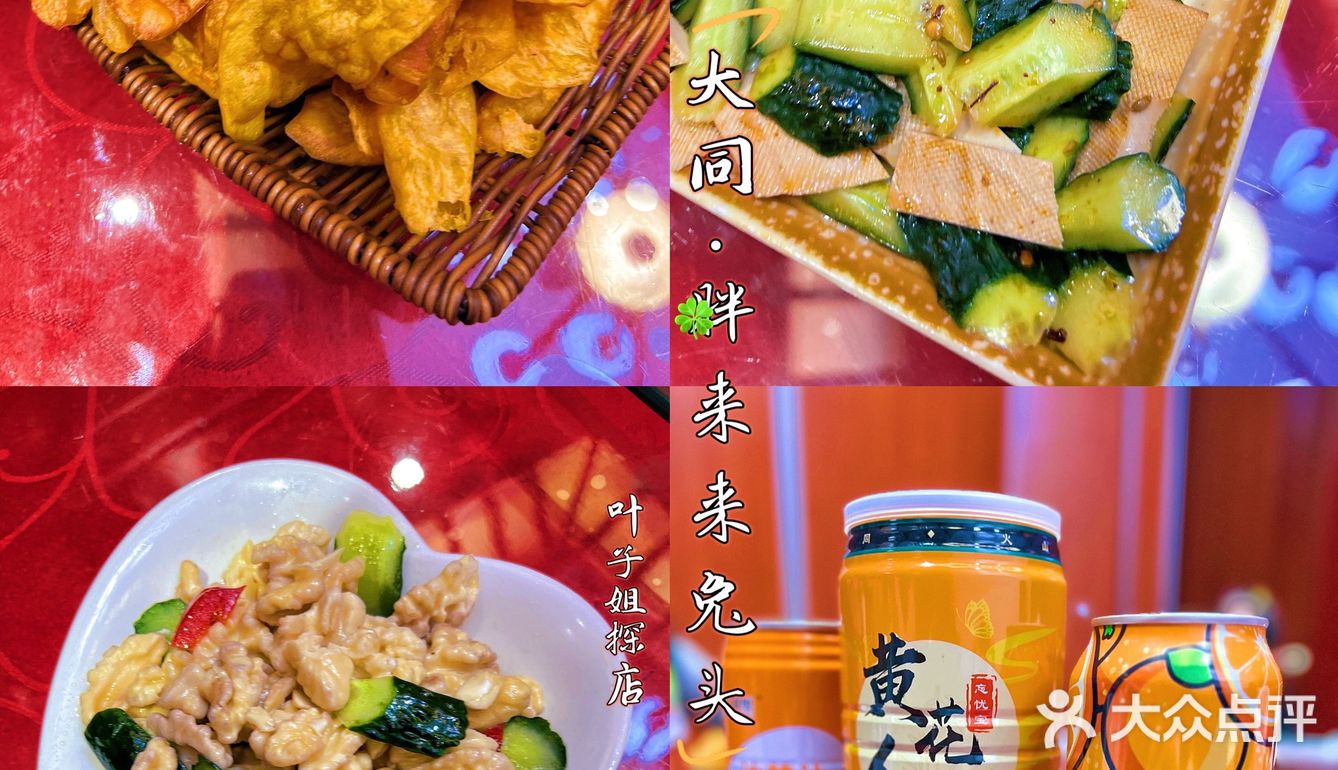 🍃♥️坐着高铁去胖来来啃兔头｜大同