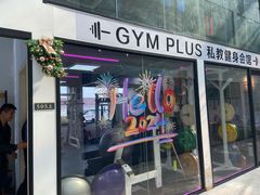 -GymPlus健身(四平路店)