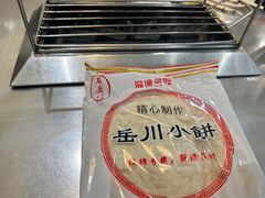 -小寒羊烧烤(凯瑞时代大厦店)