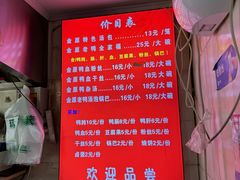 -金原鸭血粉丝汤总店(锁金村店)