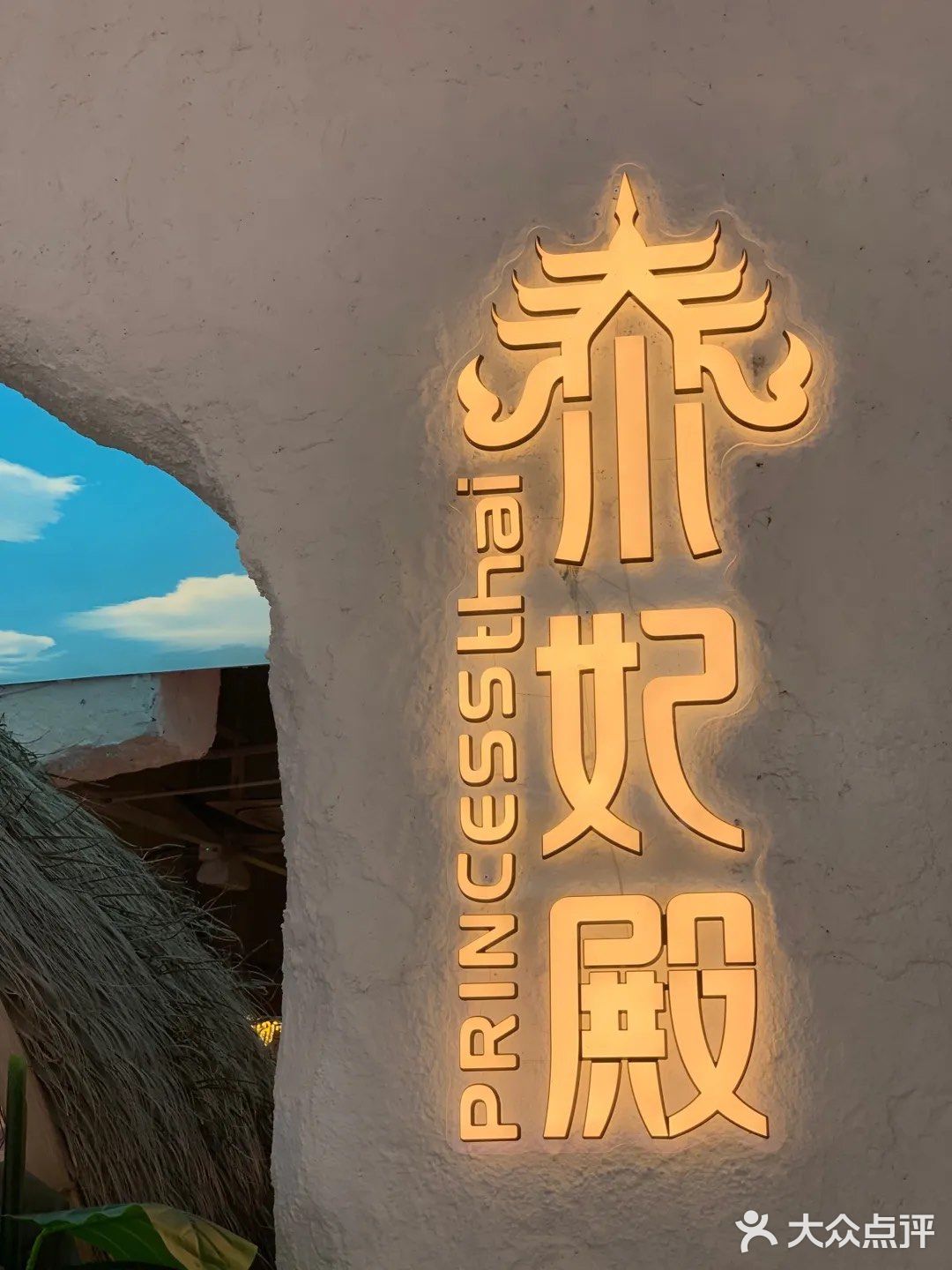 萨瓦迪卡～
