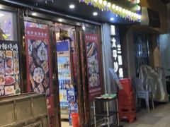 -碳炉海鲜烧烤·1992(北京路店)