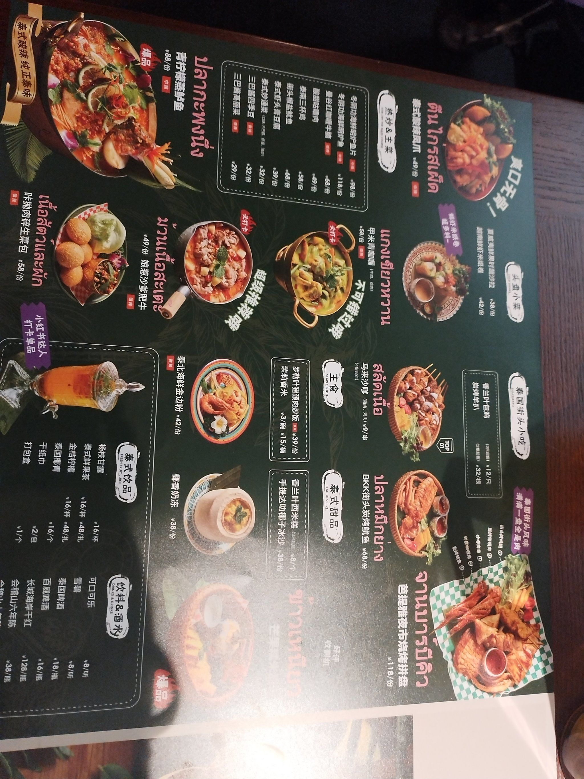 甲米府泰国餐厅