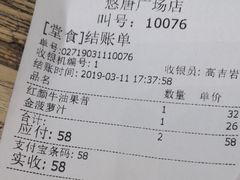 账单-Mr.Fruits水果先生(朝阳门悠唐店)