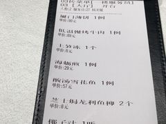 账单-黑明餐厅(白鹭洲店)