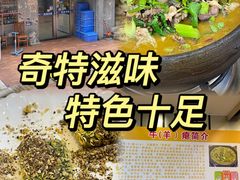 -榕江牛瘪牛肉火锅