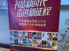 -深圳百老汇电影中心(IMAX万象天地店)