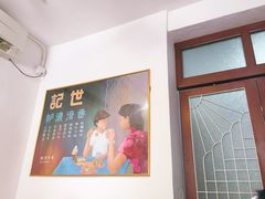 -世记咖啡(氹仔外卖店)