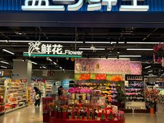 -盒马鲜生(宝地店)