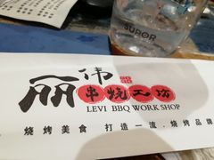-丽伟的串·烧烤·砂锅(季景天地店)