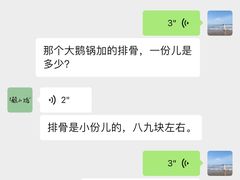 -蘸小院铁锅炖·蘸酱菜·东北菜(怀远门店)