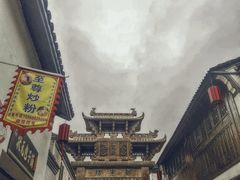 -梅城古镇