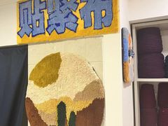 -A+毛毛毯·高温珐琅·银饰DIY(三里屯店)